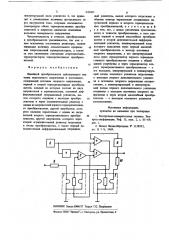 Линейный преобразователь действую-щего значения переменного напряженияв постоянное (патент 849085)