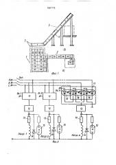 Устройство для транспортировки ферромагнитных тел (патент 1661115)