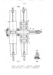 Устройство для подачи сменного инструмента к вертикальному гидравлическому прессу (патент 490693)