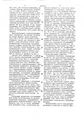 Способ магнитографического контроля изделий из ферромагнитных материалов (патент 1413513)
