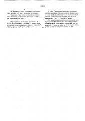 Сырьевая смесь для изготовления силикатного кирпича (патент 614059)