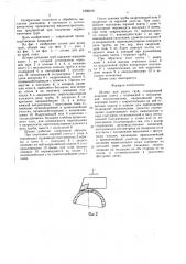 Штамп для резки труб (патент 1590218)