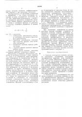 Система импульсного питания источника электронов (патент 340360)