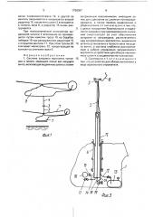 Система заправки вертолета топливом в полете (патент 1728087)