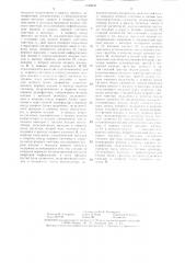 Устройство для воспроизведения сигналов цифровой информации с носителя магнитной записи (патент 1339638)
