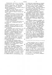 Способ очистки газов от двуокиси серы (патент 1269816)