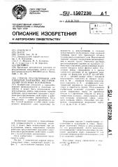 Способ рекультивации при открытой разработке месторождений полезных ископаемых (патент 1507230)