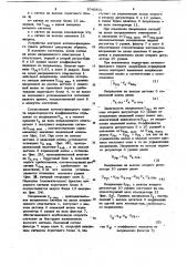 Устройство контроля антенно-фидерного тракта (патент 1043831)