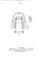Верхняя опора подвижного дробящего конуса конусной дробилки (патент 940837)