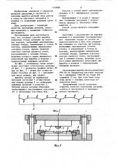 Способ вырубки (патент 1159688)