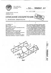 Выгрузное устройство бункера зерноуборочного комбайна (патент 1806541)