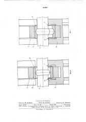 Способ изготовления колец подшипников качения из кольцевой заготовки (патент 751487)