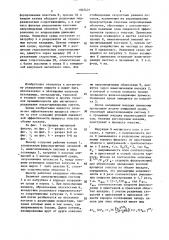 Магнитный фильтр (патент 1507421)