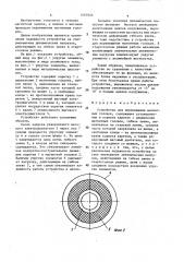 Устройство для перемещения магнитных головок (патент 1597926)