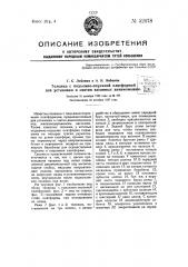 Тележка с подъемно-отускной платформой для установки и снятия вагонных динамомашин (патент 52078)