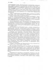 Устройство для сортировки досок и др. пиломатериалов (патент 113645)