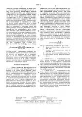 Способ снижения выбросоопасности угольного массива (патент 1606713)
