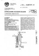 Съемник для выпрессовки радиальных шарикоподшипников (патент 1648749)