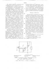 Преобразователь напряжение-частота (патент 629636)