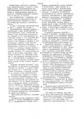 Кристаллизатор (патент 1360759)