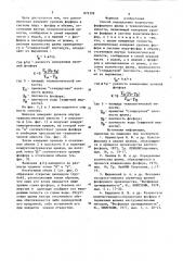 Способ определения количества фосфорного шлама в технологической емкости (патент 879309)