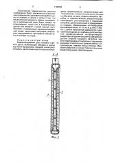 Водоохлаждаемый диск клапана горячего дутья (патент 1786082)