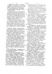 Участок поточной линии перемещения изделий (патент 1152898)