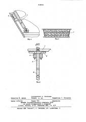 Леса для производства работ врезервуарах (патент 838060)
