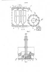 Скребковый конвейер (патент 1447720)
