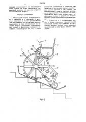 Инвалидная коляска (патент 1586706)
