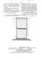 Горизонтальный стык (патент 896162)
