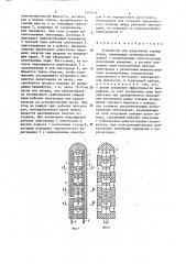 Устройство для разрушения горных пород (патент 1301034)