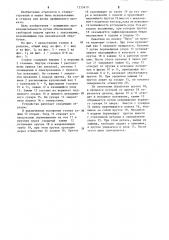 Фрезерно-отрезной станок (патент 1235670)