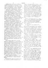 Способ прокатки заготовок (патент 1036408)