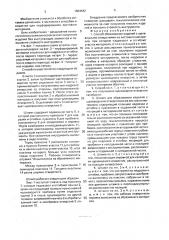 Способ образования изделий с щелевидными отверстиями из листового материала и штамп для его осуществления (патент 1664442)