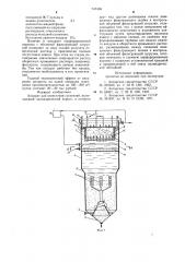 Аппарат для осветления суспензий (патент 747498)