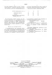 Газообразователь для поризации бетонных смесей (патент 558018)