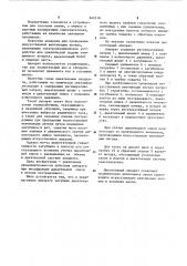 Дыхательный аппарат на химически связанном кислороде (патент 622218)