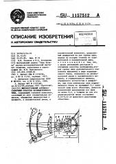 Широкоугольный аэрофотосъемочный объектив несимметричного типа (патент 1157512)