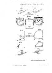 Горный компас (патент 81)