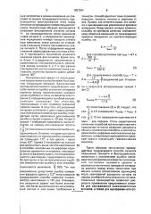 Способ определения угла сдвига фаз между двумя гармоническими сигналами (патент 1837241)