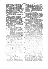 Устройство для измерения усилий (патент 1404831)