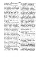 Устройство для гибки труб (патент 978974)