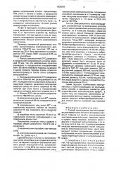 Способ изготовления магнитопровода электромагнита (патент 1830593)