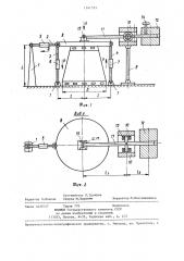 Стенд для испытания оболочек на прочность и устойчивость (патент 1341523)