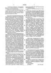 Электрохимический способ получения целлюлозы (патент 2004663)