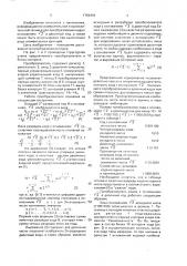 Преобразователь кодов (патент 1762410)
