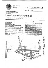 Кровать для тяжелобольных (патент 1722493)