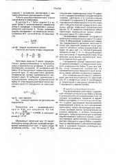 Резьбошлифовальный станок ткачика (патент 1754358)