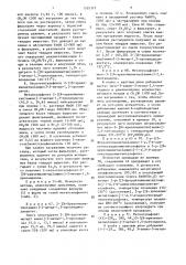 Способ получения производных ароматических аминоспиртов или их фармакологически приемлемых солей (патент 1535377)